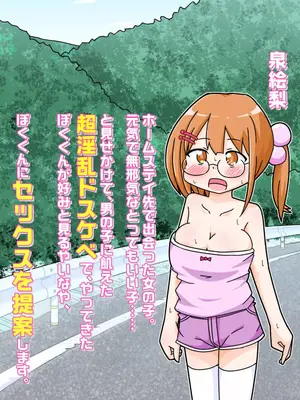 [しばどっぐハウス (いぬおん)]エリちゃんとドスケベほーむすてえ!_0001