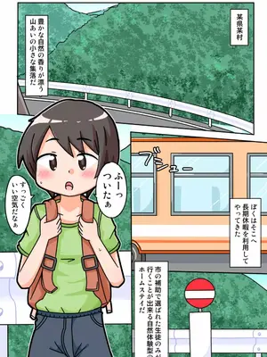[しばどっぐハウス (いぬおん)]エリちゃんとドスケベほーむすてえ!_0002