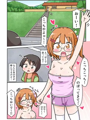 [しばどっぐハウス (いぬおん)]エリちゃんとドスケベほーむすてえ!_0004
