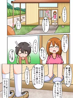 [しばどっぐハウス (いぬおん)]エリちゃんとドスケベほーむすてえ!_0006