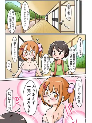 [しばどっぐハウス (いぬおん)]エリちゃんとドスケベほーむすてえ!_0007