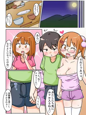 [しばどっぐハウス (いぬおん)]エリちゃんとドスケベほーむすてえ!_0018