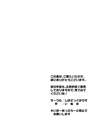 [しばどっぐハウス (いぬおん)]エリちゃんとドスケベほーむすてえ!_0024