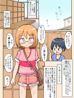 [しばどっぐハウス (いぬおん)]やっと彼女ができたのに他の男とのSEXばかり見せつけてくるんだけど。_0002