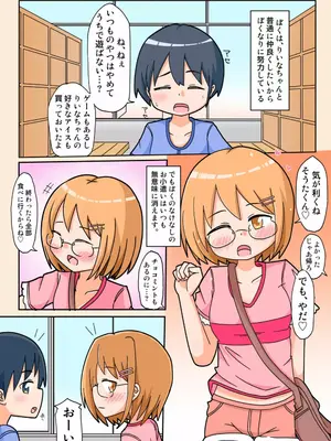 [しばどっぐハウス (いぬおん)]やっと彼女ができたのに他の男とのSEXばかり見せつけてくるんだけど。_0003