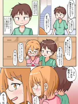 [しばどっぐハウス (いぬおん)]やっと彼女ができたのに他の男とのSEXばかり見せつけてくるんだけど。_0004