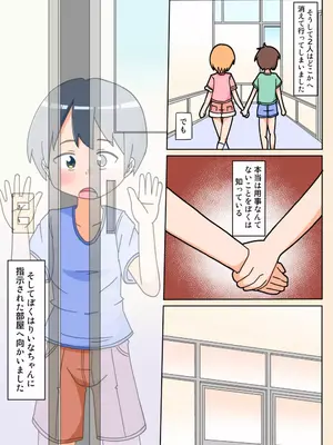 [しばどっぐハウス (いぬおん)]やっと彼女ができたのに他の男とのSEXばかり見せつけてくるんだけど。_0005
