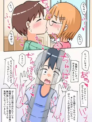 [しばどっぐハウス (いぬおん)]やっと彼女ができたのに他の男とのSEXばかり見せつけてくるんだけど。_0008