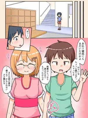 [しばどっぐハウス (いぬおん)]やっと彼女ができたのに他の男とのSEXばかり見せつけてくるんだけど。_0013
