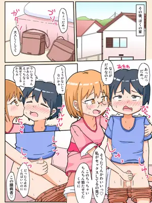 [しばどっぐハウス (いぬおん)]やっと彼女ができたのに他の男とのSEXばかり見せつけてくるんだけど。_0014