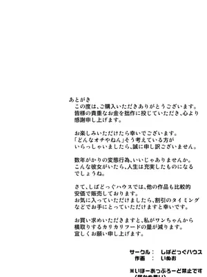 [しばどっぐハウス (いぬおん)]やっと彼女ができたのに他の男とのSEXばかり見せつけてくるんだけど。_0019