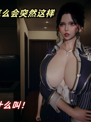 [春天！]美母任务书01-04_0077