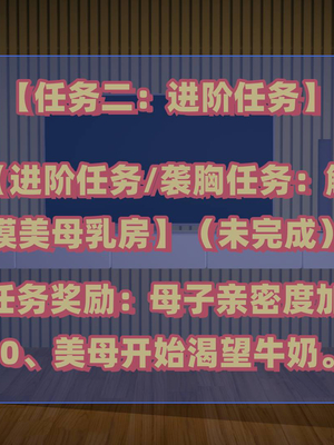 [春天！]美母任务书01-04_0100