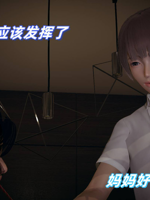 [春天！]美母任务书01-04_0122