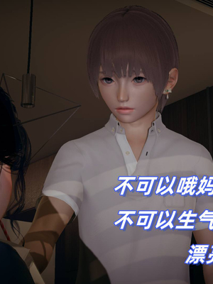 [春天！]美母任务书01-04_0124