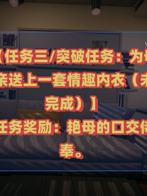 [春天！]美母任务书01-04_0147