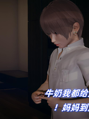 [春天！]美母任务书01-04_0175