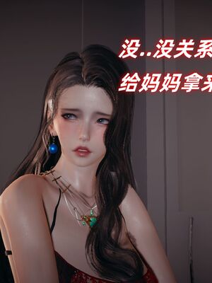 [春天！]美母任务书01-04_0198