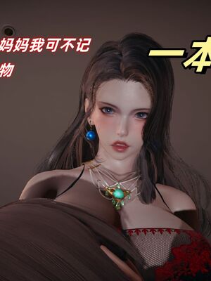 [春天！]美母任务书01-04_0221
