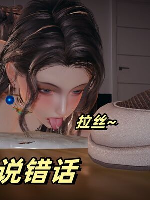 [春天！]美母任务书01-04_0239