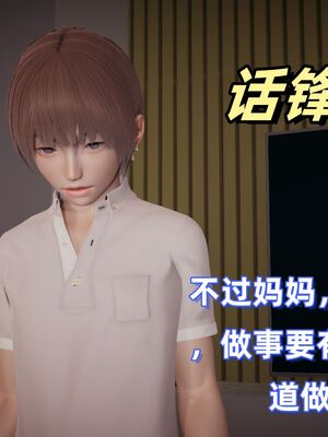 [春天！]美母任务书01-04_0264