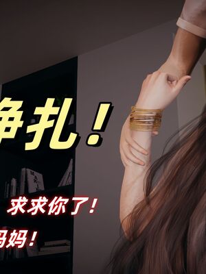 [春天！]美母任务书01-04_0282