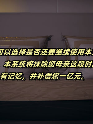 [春天！]美母任务书01-04_0387