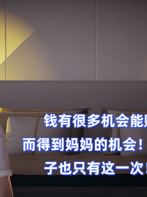 [春天！]美母任务书01-04_0391