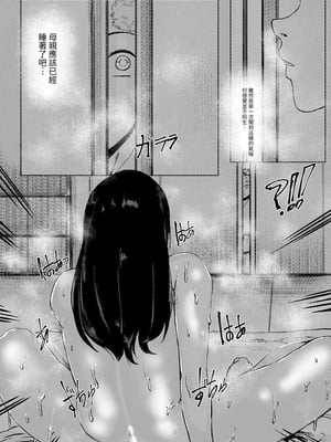 [REDchicken] 母と私 -上下- (鬼滅の刃)[中国翻訳][疏碼]_008
