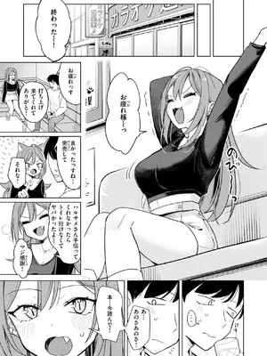[日向あお助] エロ同人ならえっちしちゃう流れだよね_238