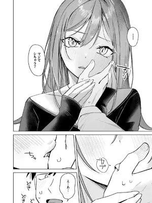 [日向あお助] エロ同人ならえっちしちゃう流れだよね_243