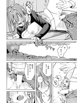 [日向あお助] エロ同人ならえっちしちゃう流れだよね_251