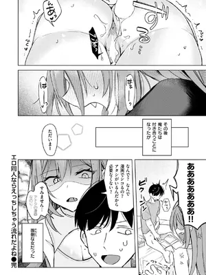 [日向あお助] エロ同人ならえっちしちゃう流れだよね_257