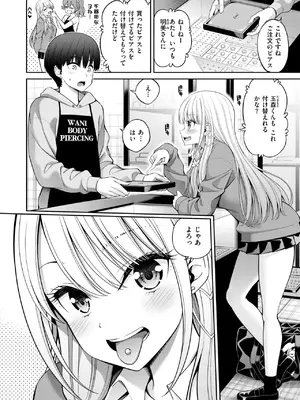 [八尋ぽち] 舌ピ_119