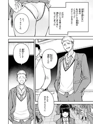 [ちゅーりっふ。] 教えて委員長_303