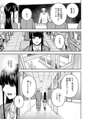 [ちゅーりっふ。] 教えて委員長_304