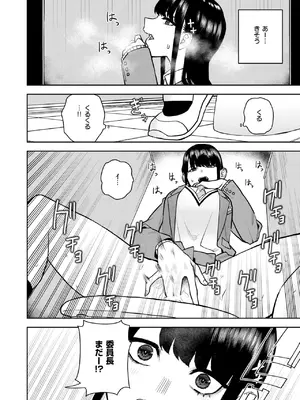 [ちゅーりっふ。] 教えて委員長_307