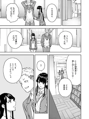 [ちゅーりっふ。] 教えて委員長_308