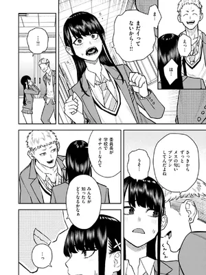 [ちゅーりっふ。] 教えて委員長_309