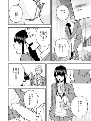 [ちゅーりっふ。] 教えて委員長_315