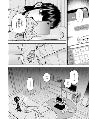 [ちゅーりっふ。] 教えて委員長_319
