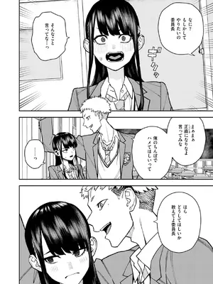 [ちゅーりっふ。] 教えて委員長_321