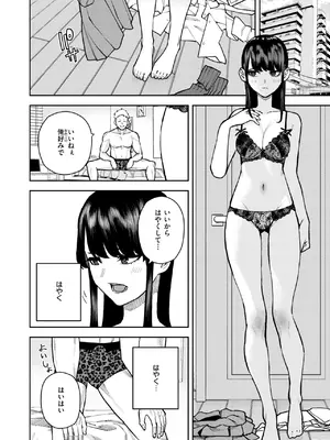 [ちゅーりっふ。] 教えて委員長_323