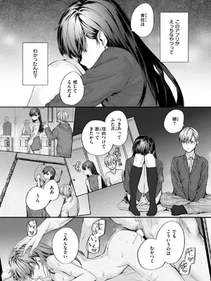 [スミヤ] わたしも…_219