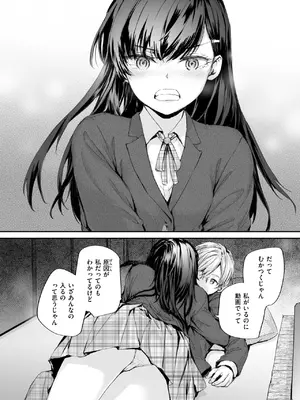 [スミヤ] わたしも…_221