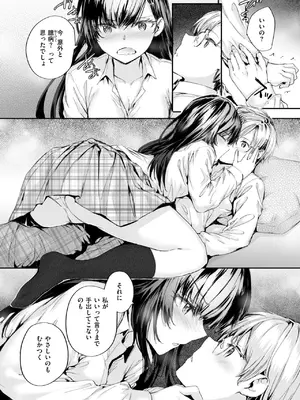 [スミヤ] わたしも…_223