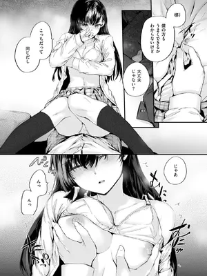 [スミヤ] わたしも…_224