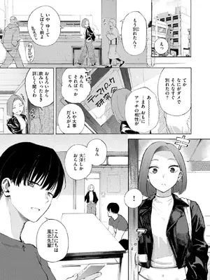 [さんじゅうろう] わからせタイトルマッチ!_013