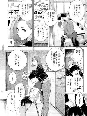 [さんじゅうろう] わからせタイトルマッチ!_014