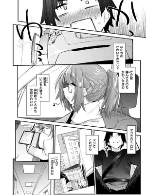 [えーすけ] よりみち#3_045